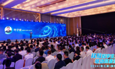 释放数字生产力，驱动高质量发展 鼎捷2024（第三届）数智未来峰会成功举办