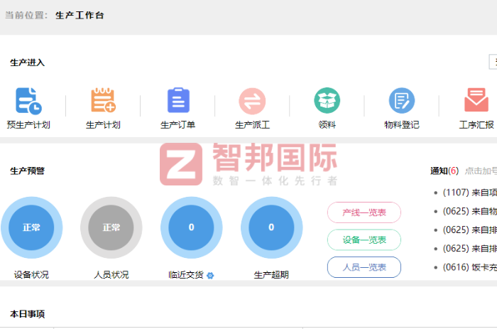 九和钢结构签约智邦国际,为企业发展注入新活力 九和钢结构签约智邦国际,为企业发展注入新活力